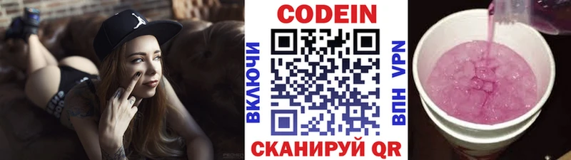МЕГА ССЫЛКА  Новый Оскол  Codein Purple Drank 